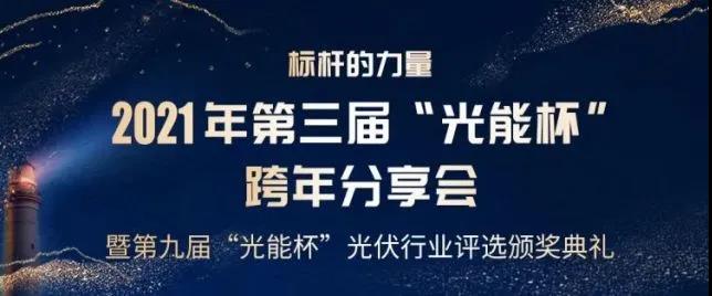從生力軍到主力軍 光伏未來發展無限光明